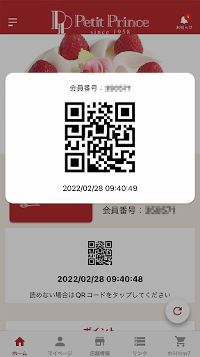 プチプランス Screen 2