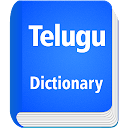 English To Telugu Dictionary 
