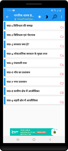 6th class social science sst