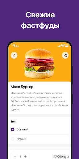 MaxWay Screen 2