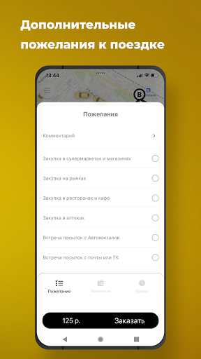 Like Service Screen 2