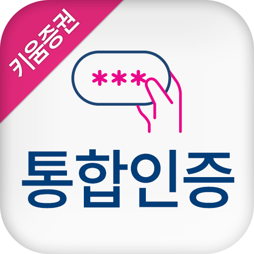 키움통합인증 logo