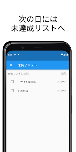 1day ToDoList Screen 2