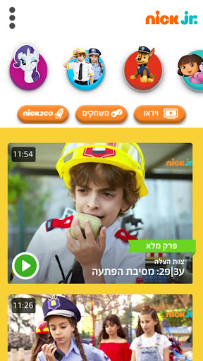 Android application Nick Jr Play screenshort