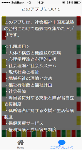 2018年 社会福祉士国家試験 過去問題集