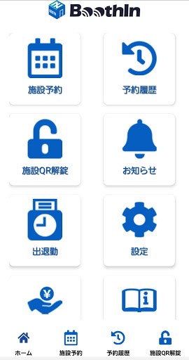 Android application BoothIn screenshort
