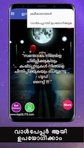 Best good night quotes with images in malayalam 3