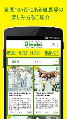 Umabi（うまび） 競馬がもっとエンタメになるアプリのおすすめ画像4
