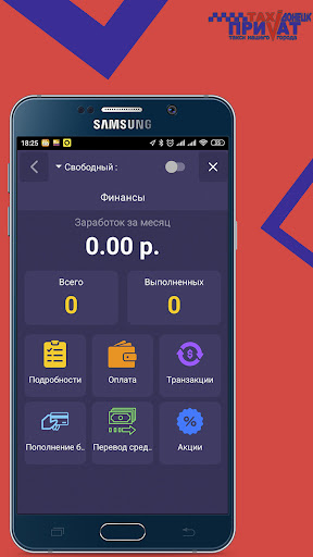 Водитель Такси 500 Screen 3