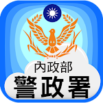 Cover Image of 下载 警政服務  APK