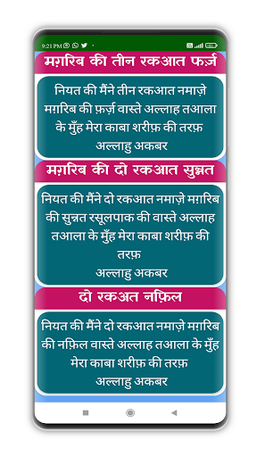 Niyat Nama Hindi | नियत नामा Screen 3