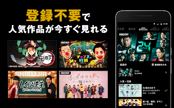 Abema アベマ アニメ ドラマ 映画 オリジナルのテレビ番組が視聴できる動画アプリ Apps On Google Play