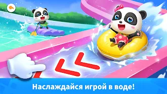 Game screenshot Детская Вечеринка Панды mod apk