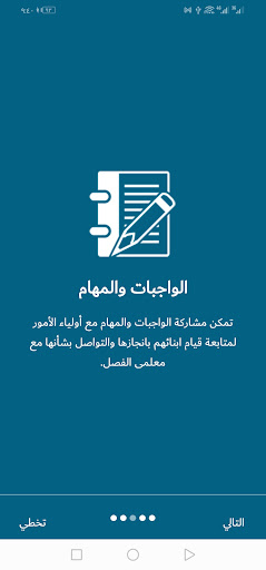 Al Merghania Private Schools