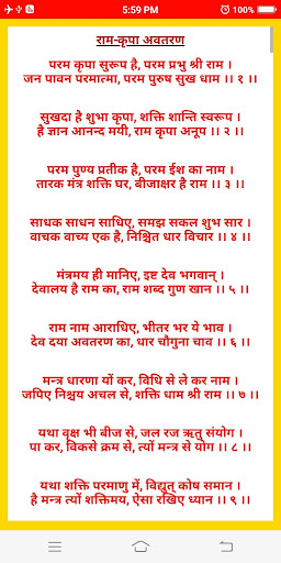 Aarti Sangrah Screen 3