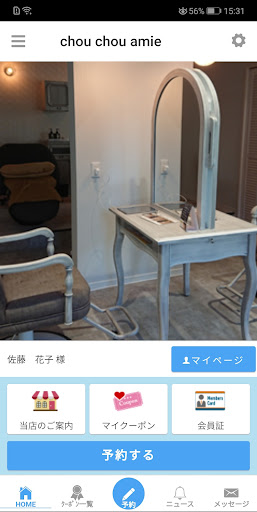 Android application chouchou amie － シュシュアミエ screenshort