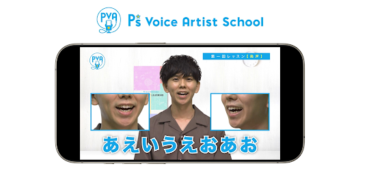 P's Voice Artist School