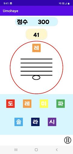 음오아예 Screen 2