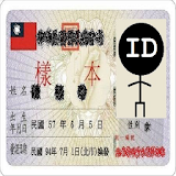 台灣身分證字號&居留證號_產生&驗證 icon