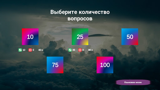 Предварительный просмотр приложения