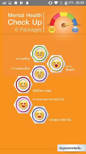 Android application Mental Health Check Up screenshort