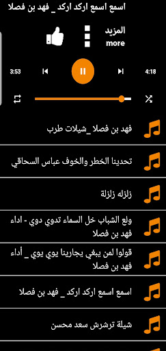 شيلات حماسية 2022 بدون انترنت