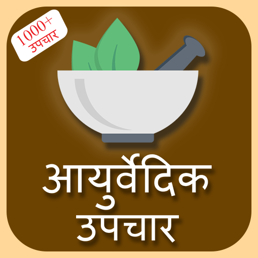 Ayurvedic Upchar logo