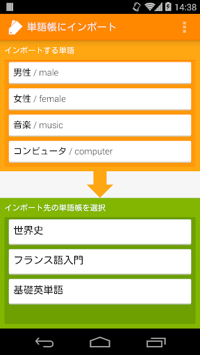 シンプル単語帳 By Sika524 Google Play 日本 Searchman アプリマーケットデータ