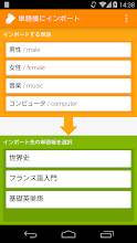 シンプル単語帳 Google Play のアプリ