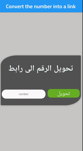 Link Code Screen 2