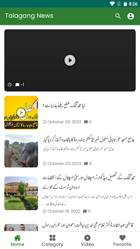 Talagang News Screen 3