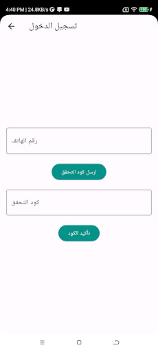 Android application خدمات مساند screenshort