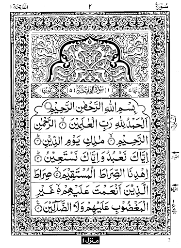 Android application Quran Pak screenshort