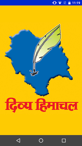 Android application Divya Himachal screenshort