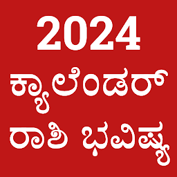 Icon image Kannada Calendar 2024 - ಪಂಚಾಂಗ