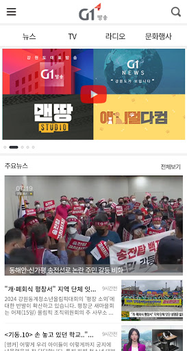 G1방송 Screen 2