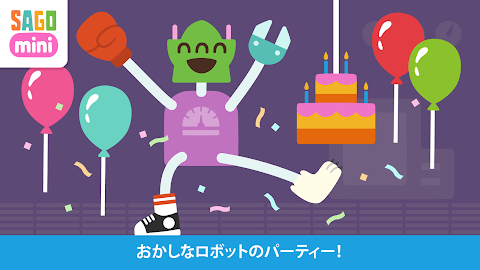 Sago Mini  ロボットパーティーのおすすめ画像1