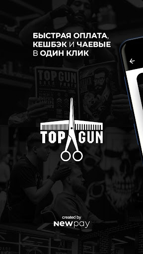 Android application TOPGUN Barbershop screenshort