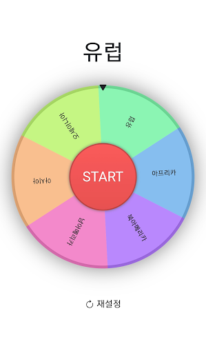 심플 룰렛 Screen 3