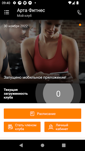 Арта фитнес Screen 2