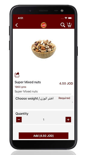 Al Shaeb - الشعب Screenshot 4 - AppWisp.com