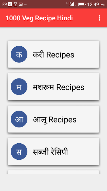1000 Veg Recipe Hindi - 3.9 - (Android)
