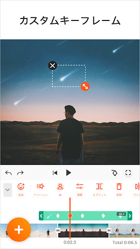 YouCut - 動画編集＆動画作成