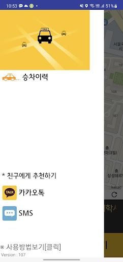 안동개인콜 (고객용) Screen 3