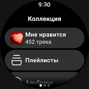 Яндекс Музыка, Книги, Подкасты Screenshot