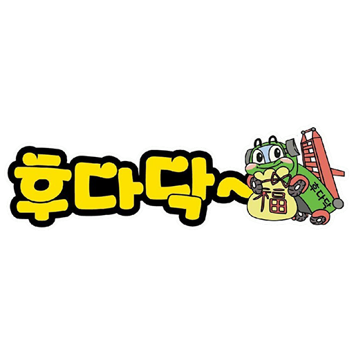 후다닥사다리스카이콜 logo