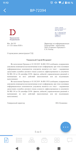 СЭД Ленэнерго Screen 3
