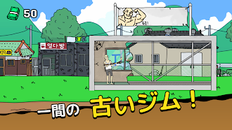 Game screenshot お願いジム! mod apk
