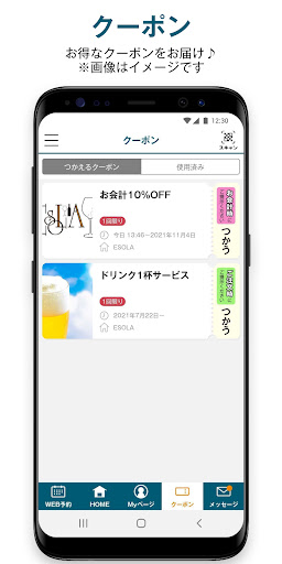 ESOLA(エソラ) Screen 3
