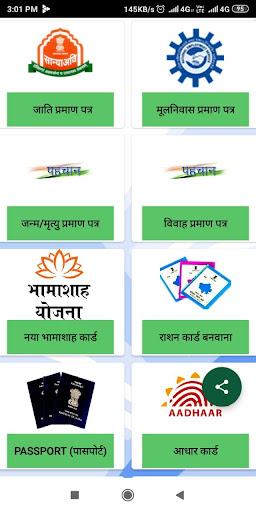 Android application Emitra Info screenshort